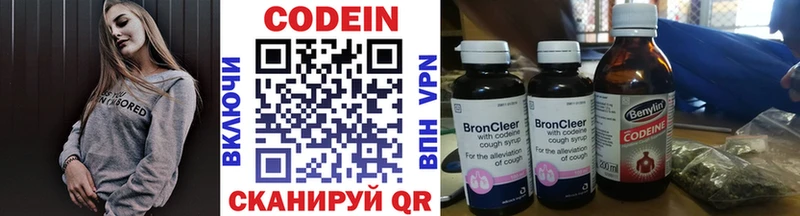 где продают наркотики Артёмовский Codein Purple Drank