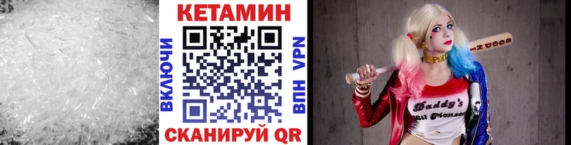 Кетамин VHQ  Артёмовский 
